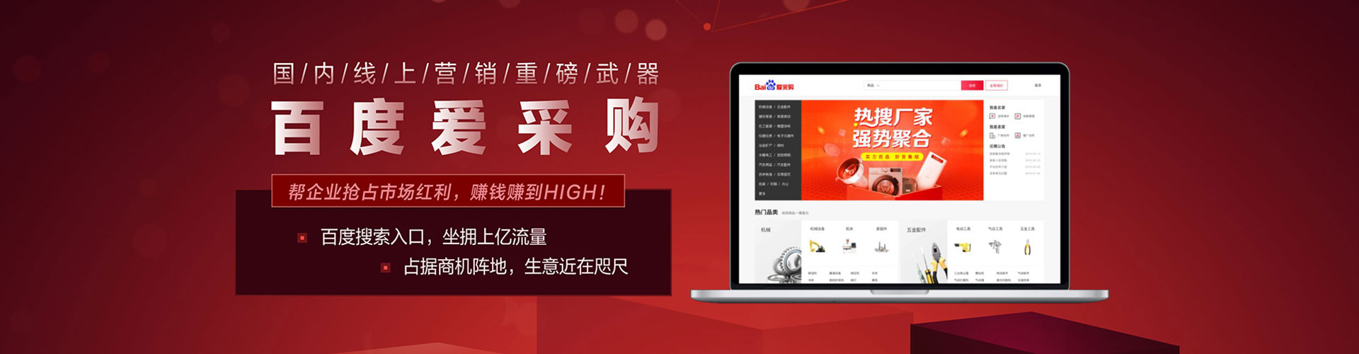 和硕sem投放